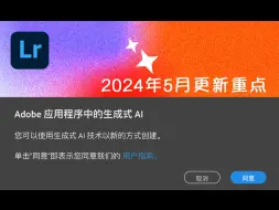 Download Video: Adobe Lightroom Classic 13.3 最新功能| 2024年5月更新一览｜新增生成式AI移除