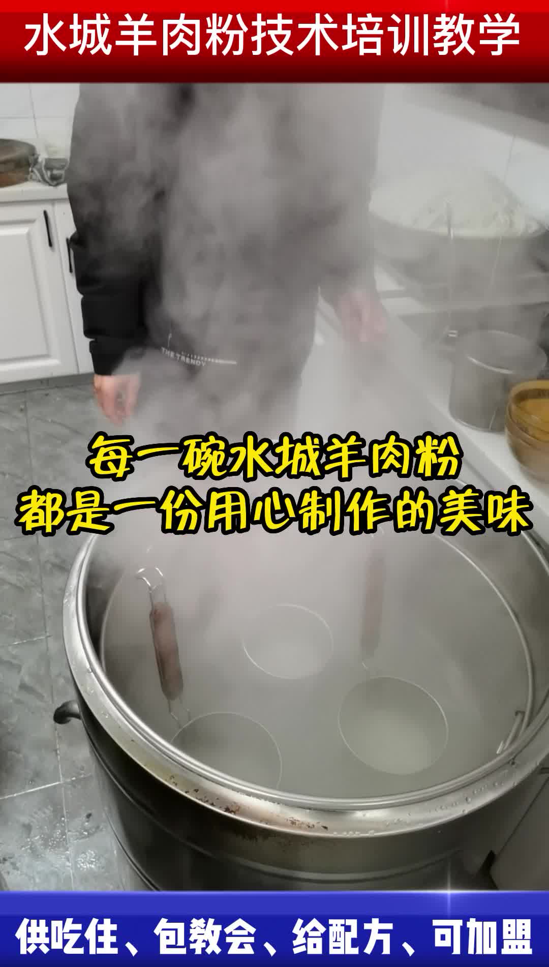 每一碗水城羊肉粉,都是一份用心制作的美味!哔哩哔哩bilibili