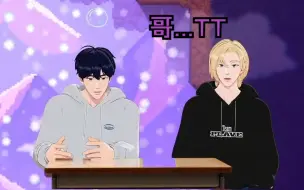 Tải video: 💙💜可是....他叫他哥耶🥺🥺🥺