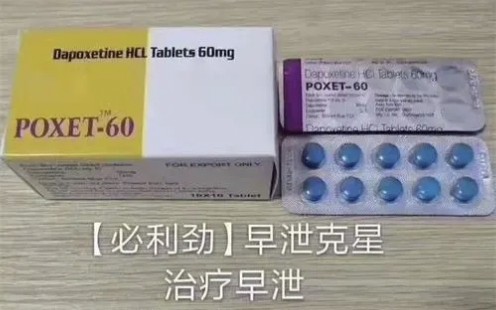 正品印度必利劲10粒图片