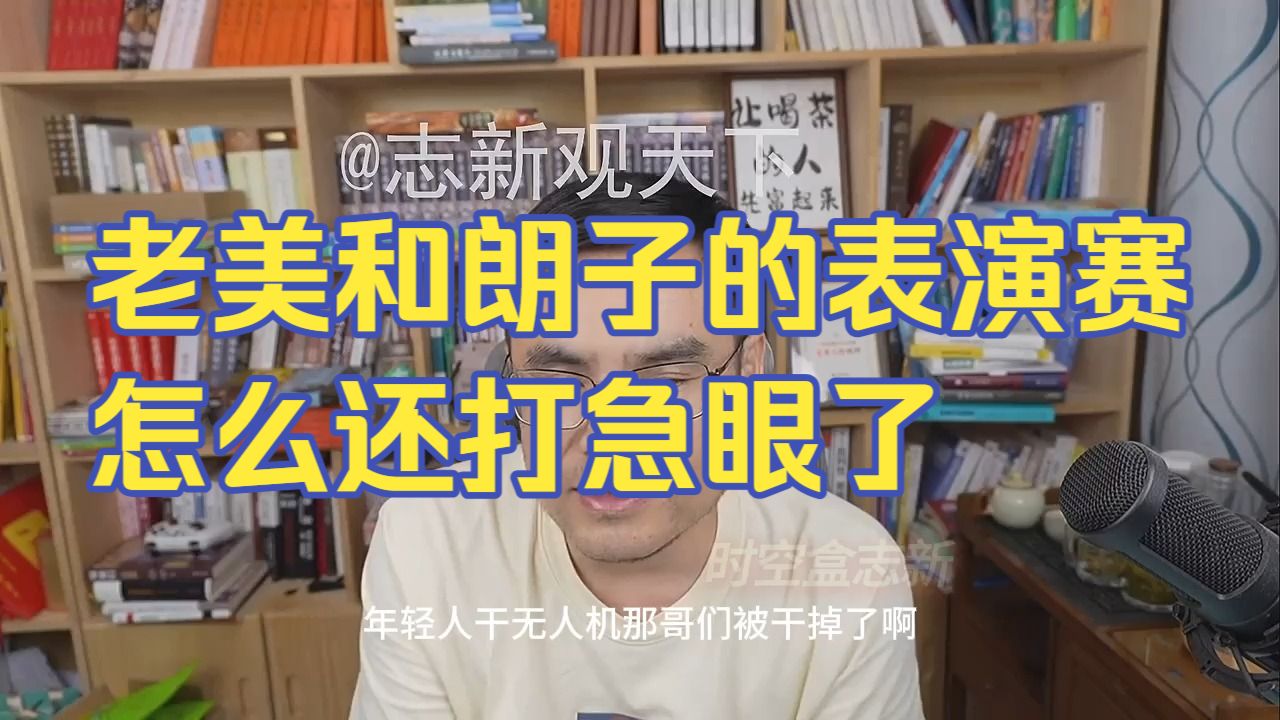 20260722 五间大瓦房晚间神侃