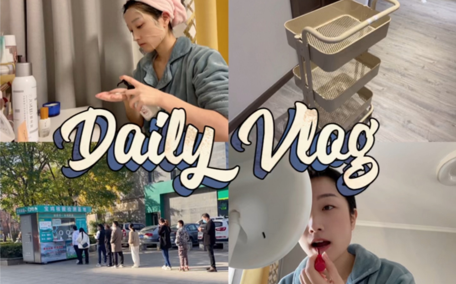 Daily vlog|宅女日记|宅家幸福感哔哩哔哩bilibili