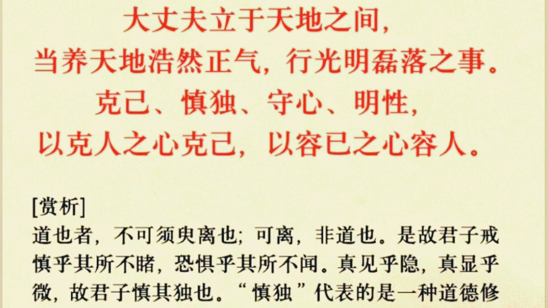 卑以自牧,含章可贞.