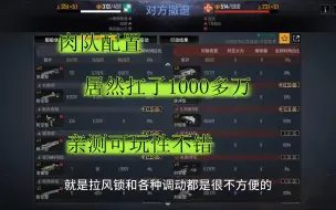 Download Video: 无尽的拉格朗日-肉队配置居然扛了1000多万伤害