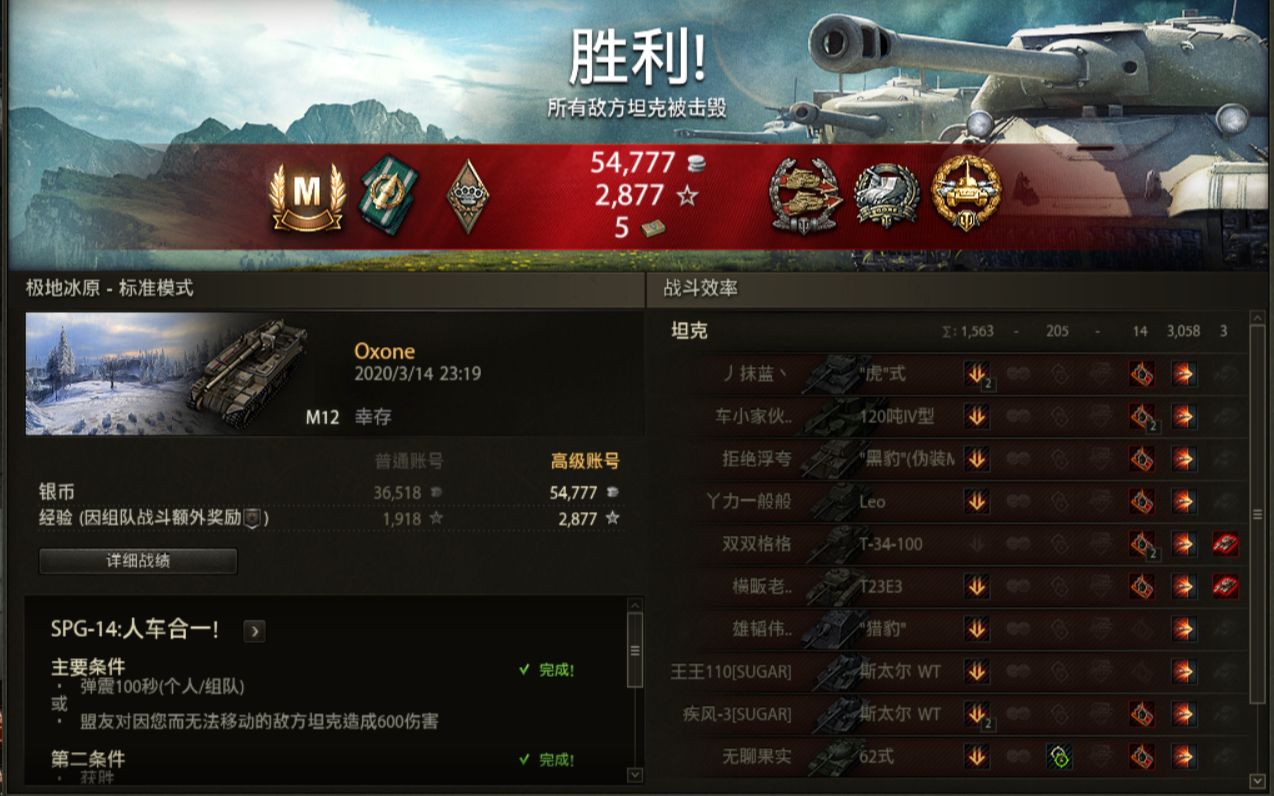 【WOT】美系七级火炮M12特级嘉奖+刺血+伤害手哔哩哔哩bilibili