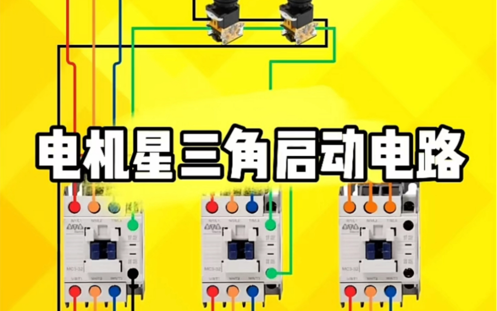 电机星三角启动电路接线方法哔哩哔哩bilibili