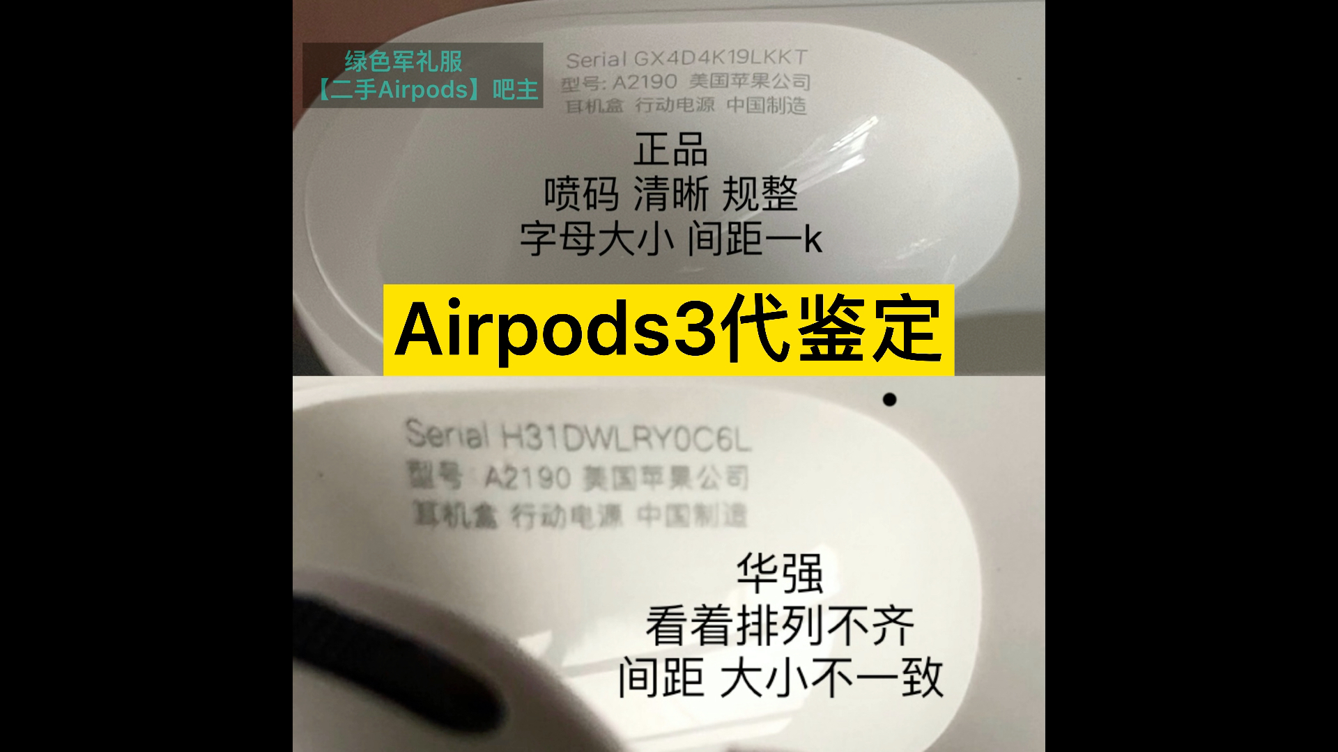 通过Airpods充电仓判断是不是正品哔哩哔哩bilibili