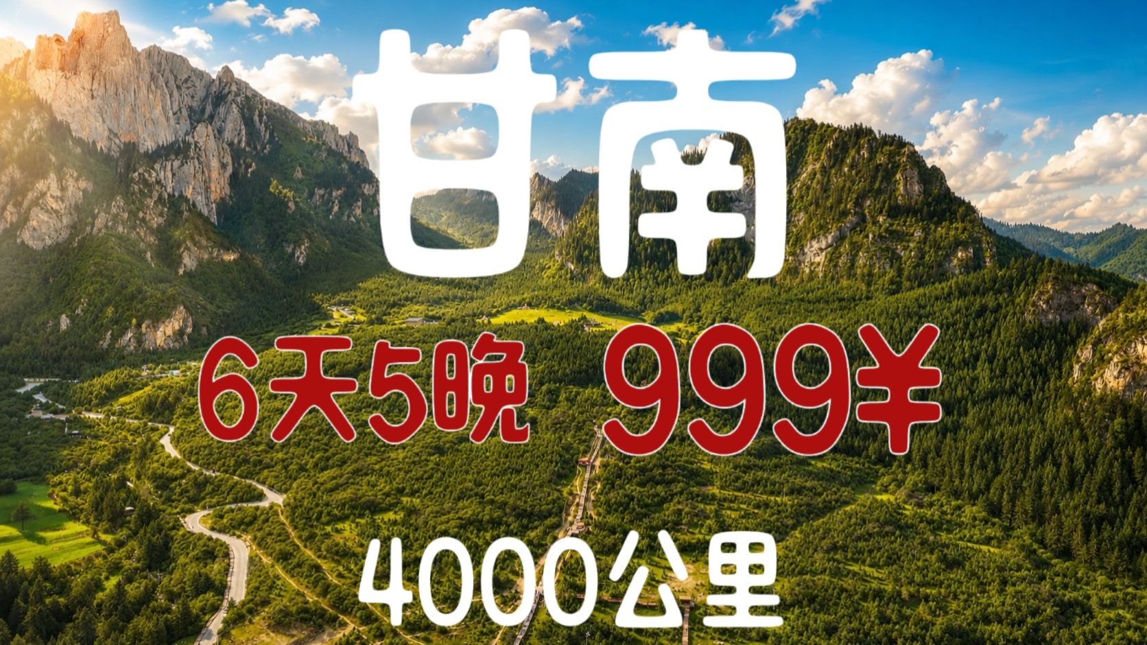 这次真到我极限了！高原缺氧特种兵＋4000公里大巴，夕阳红旅行团太催命【下集】
