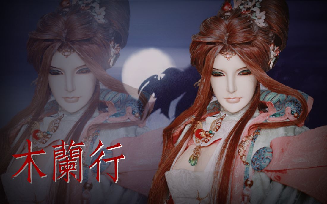 【金光布袋戏】李剑诗||木兰行||豪气力挽山湖 春风代渡