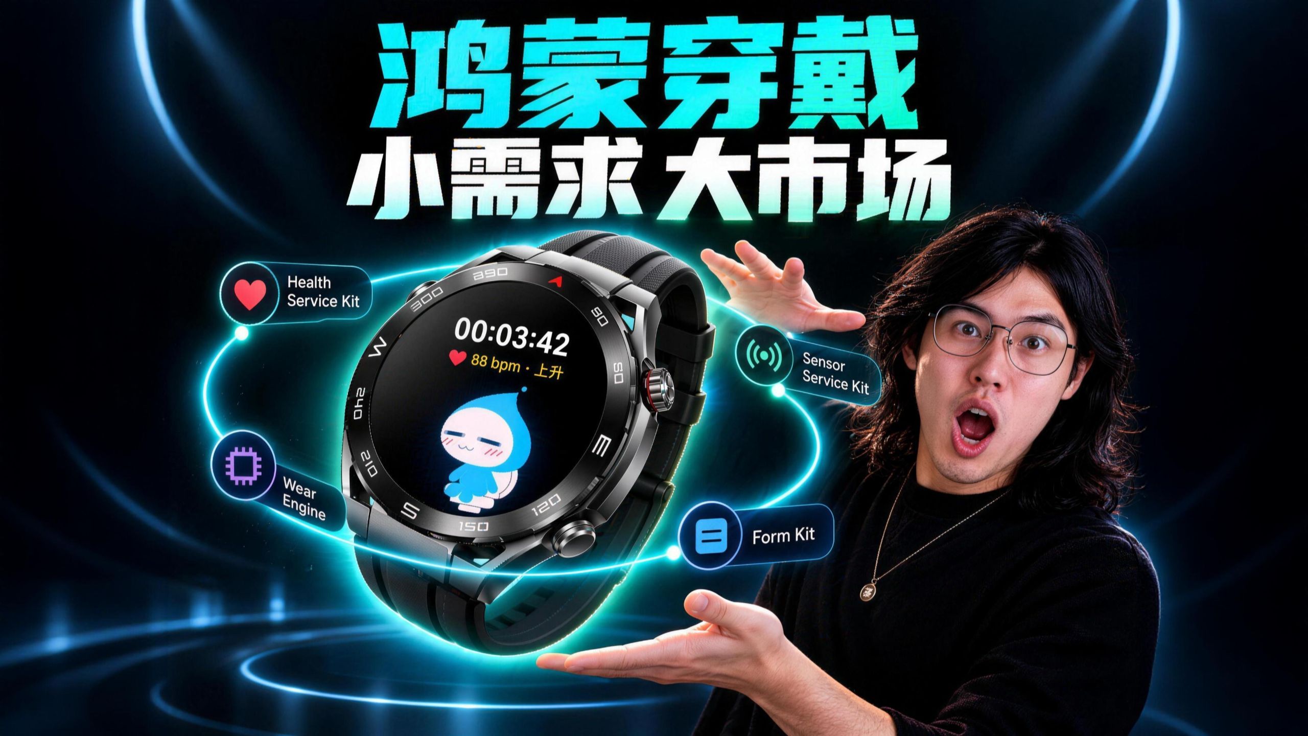 我疯玩3天鸿蒙手表，竟开发出这个软件！