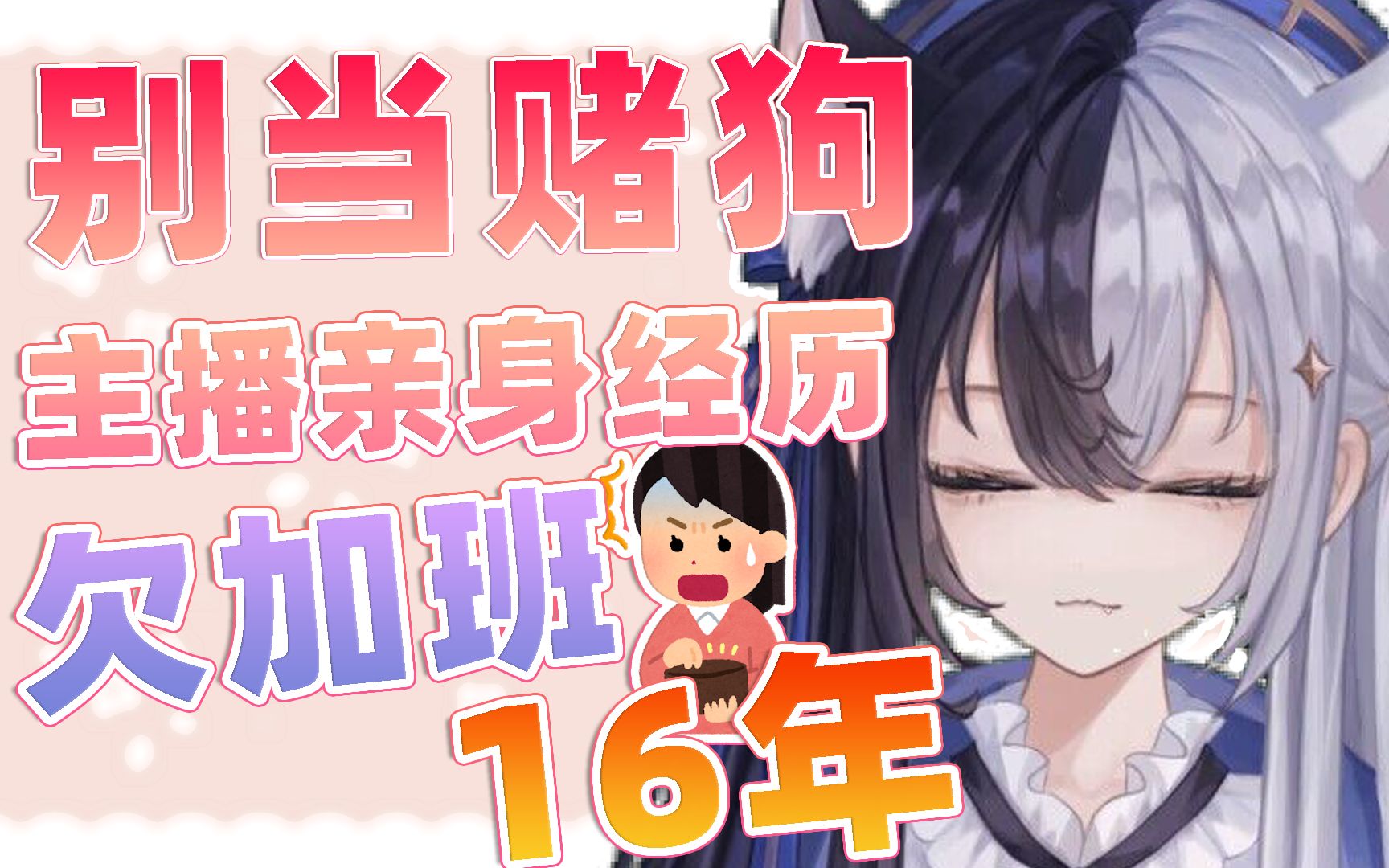 如果时间能倒退的话...哔哩哔哩bilibili