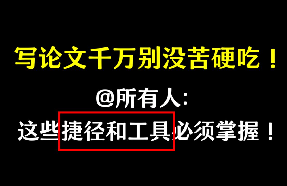 十大ai毕业论文生成软件排行!chatgpt竟然排最后?哔哩哔哩bilibili