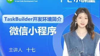 微信小程序