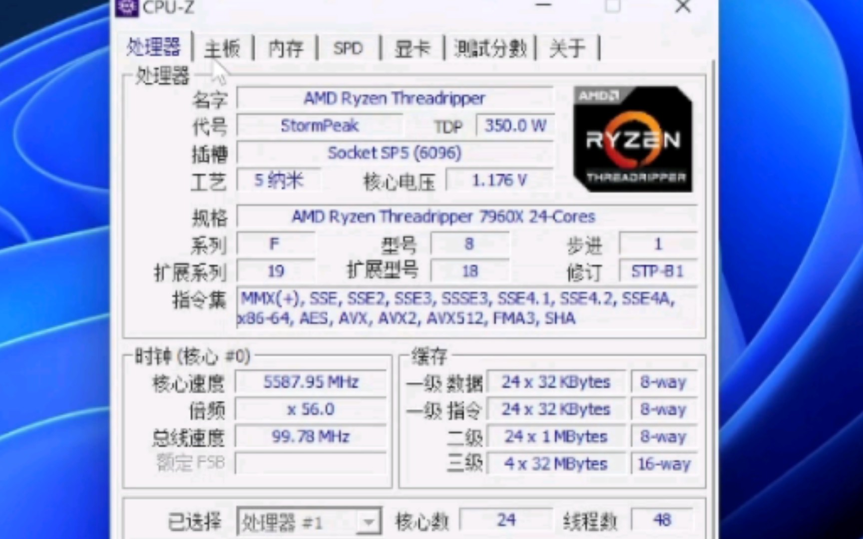 AMD RYZEN 线程撕裂者7960X@5.6G频率下性能参数和CPUZ及CINEBENCH 测试得分.感谢粉丝“催我还债”提供测试视频!哔哩哔哩bilibili