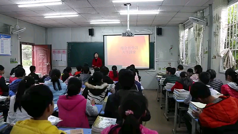 [图]七年级下册:综合性学习《天下国家》 有配套课件＋教案（逐字稿）  名师优质公开课 （执教：刘老师）