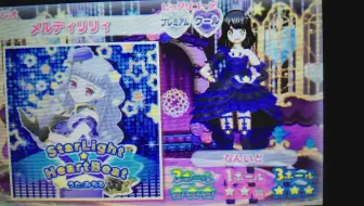 プリパラpripara Starlight Heartbeat 哔哩哔哩 Bilibili