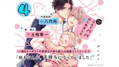 xenoi］【DRAMA(熟)】KISS×KISS collections Vol.10「フラワー