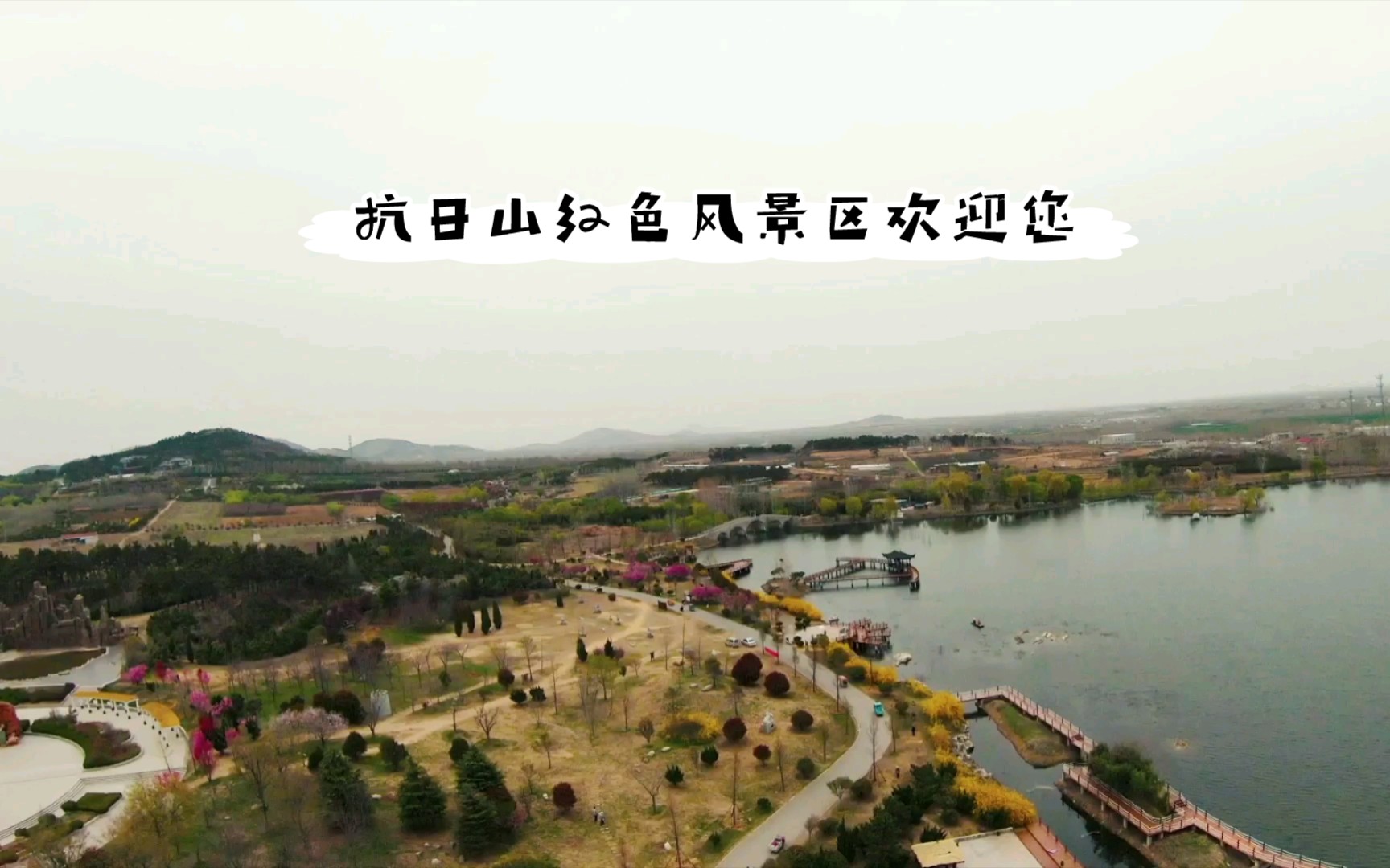 抗日山红色风景区欢迎您哔哩哔哩bilibili