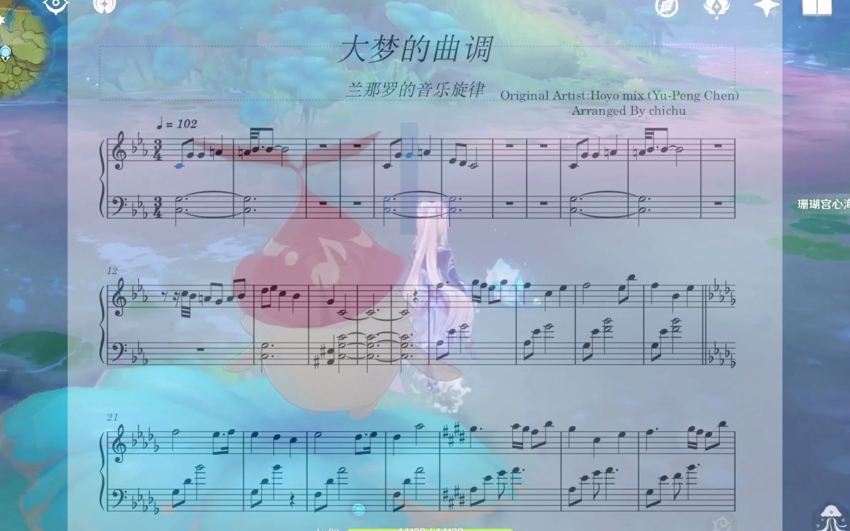 [图]【钢琴谱】原神 大梦的曲调（梦境简版）