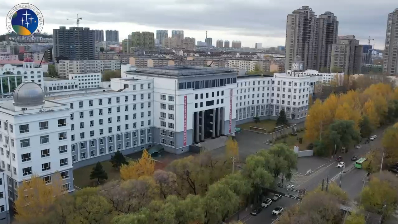 鹤岗一中#校园文化#一中#秋季