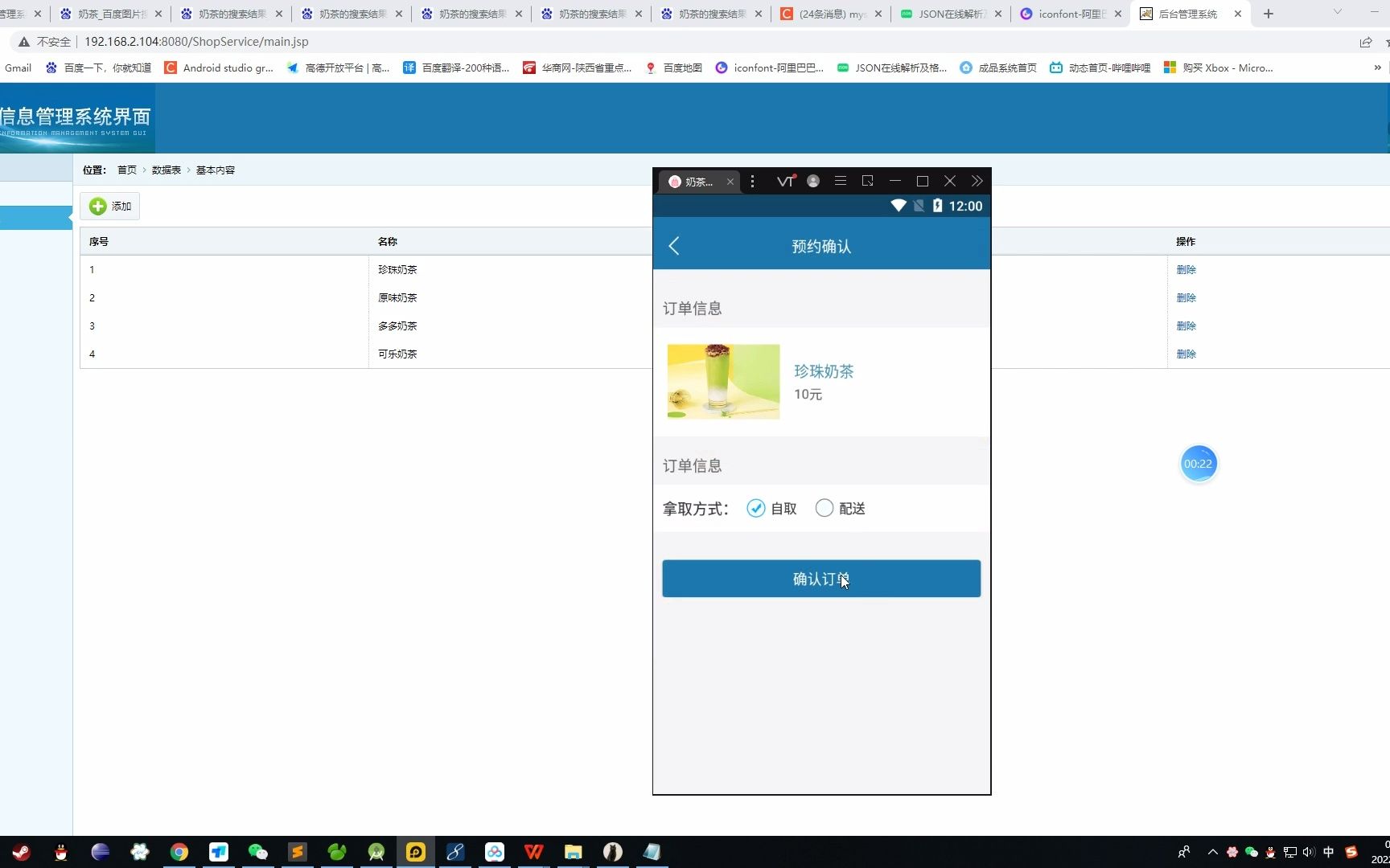 计算机毕业设计 基于Android的奶茶店点餐系统app java开发项目源码哔哩哔哩bilibili