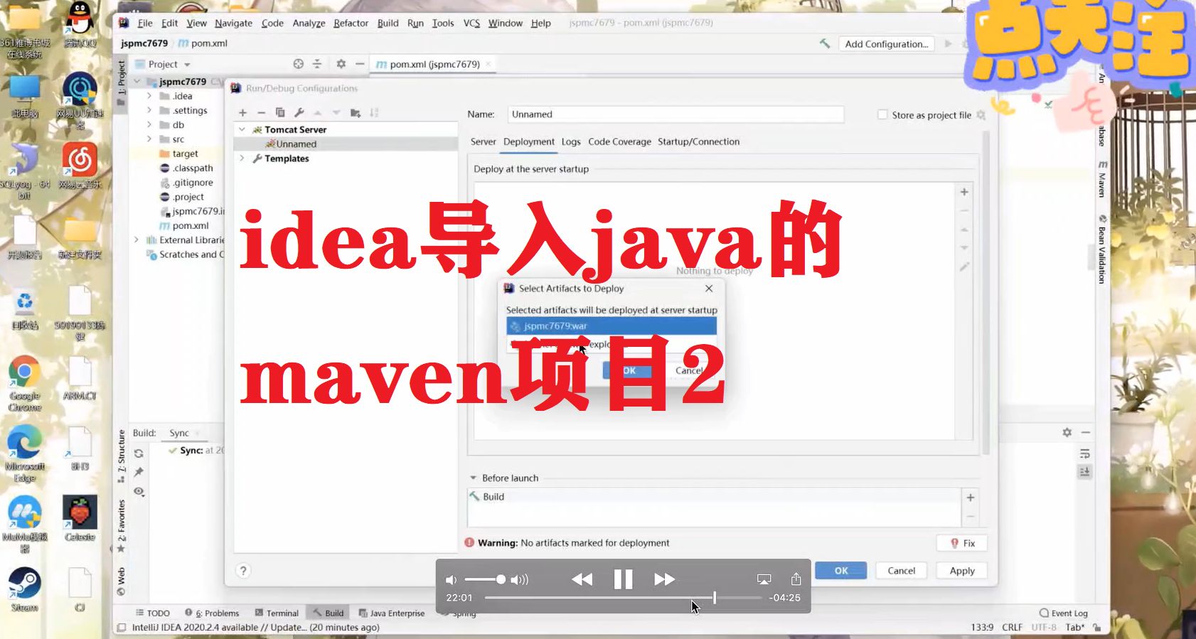 idea导入java的maven项目2哔哩哔哩bilibili