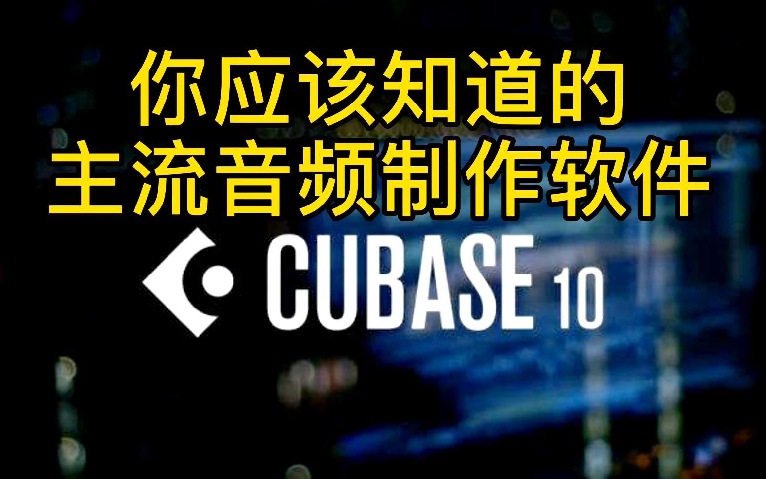 想成为短视频高手吗?几款你需要用到的主流音频制作软件,快来看看吧哔哩哔哩bilibili