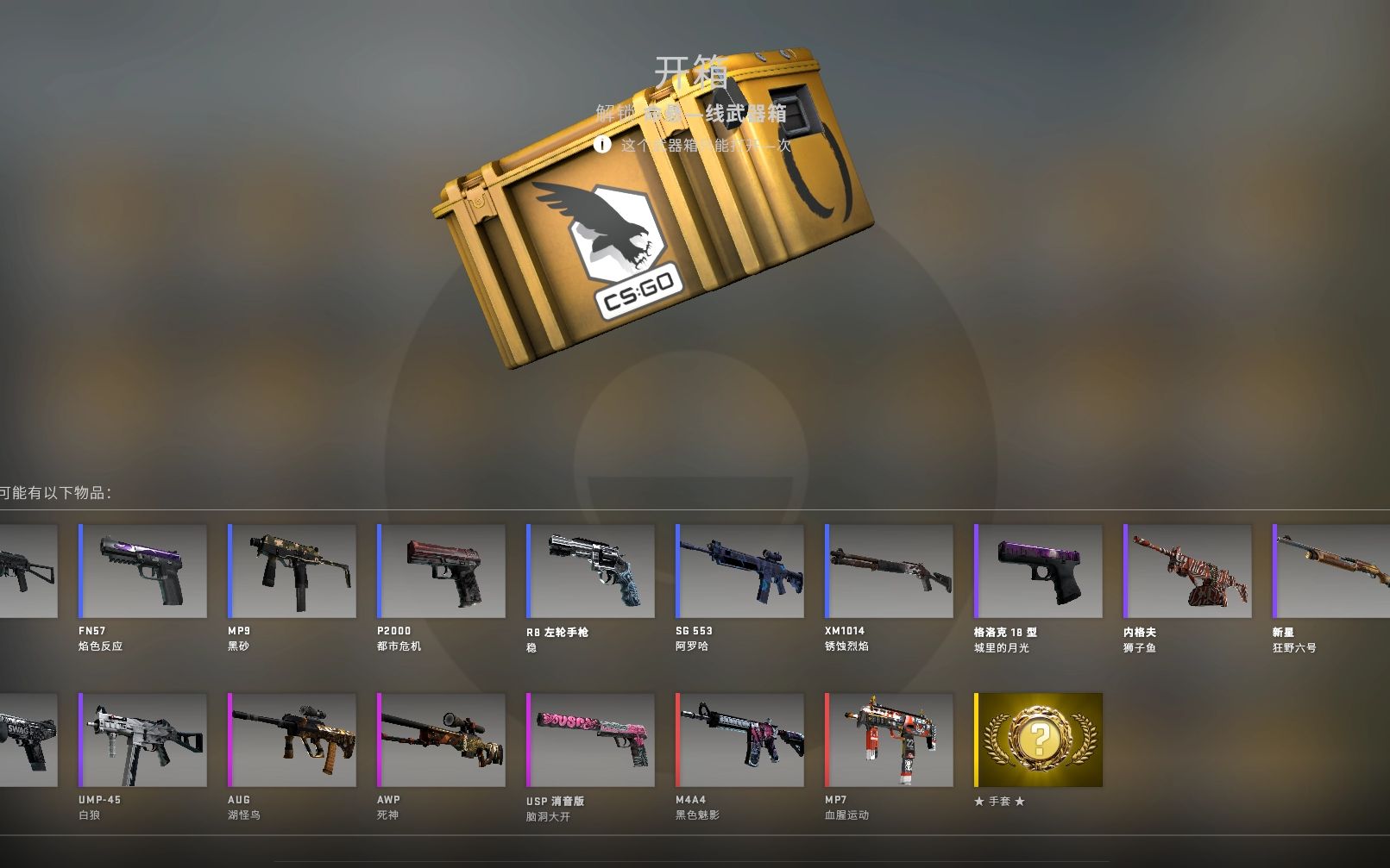 【hhhhow】csgo命悬一线开箱,开箱命悬一线,事后天台见(戒赌开箱视频)