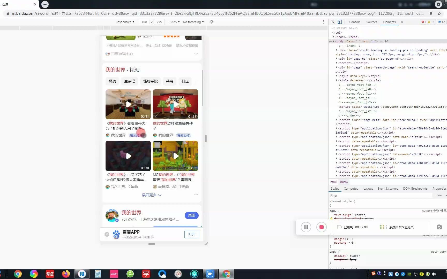 电脑浏览器如何瞬间变手机网页教程