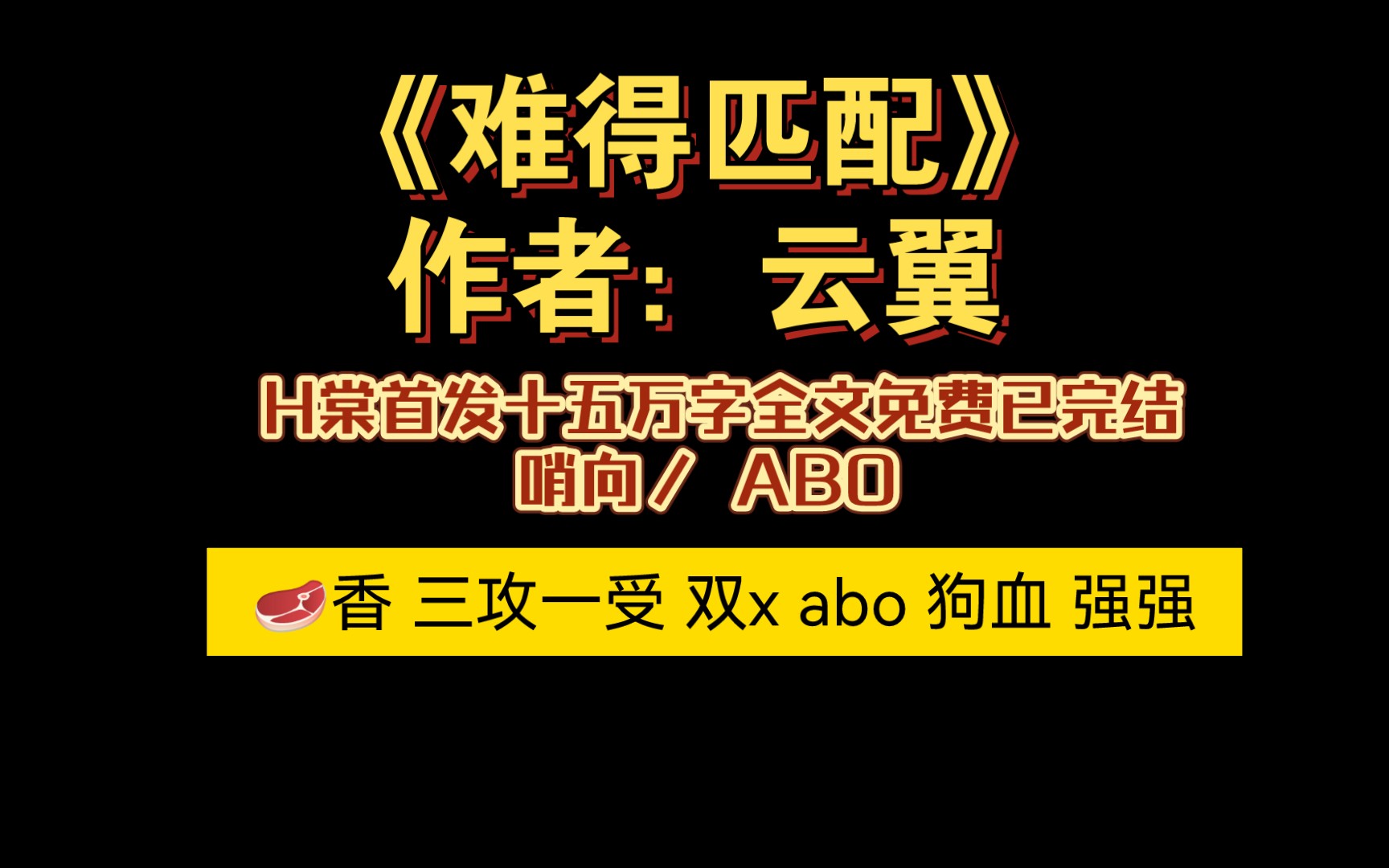 【bl推文】ht首发 𐟥驦™ 双x 已完结 顶级哨兵O与三个饥渴攻的不眠不休的故事哔哩哔哩bilibili