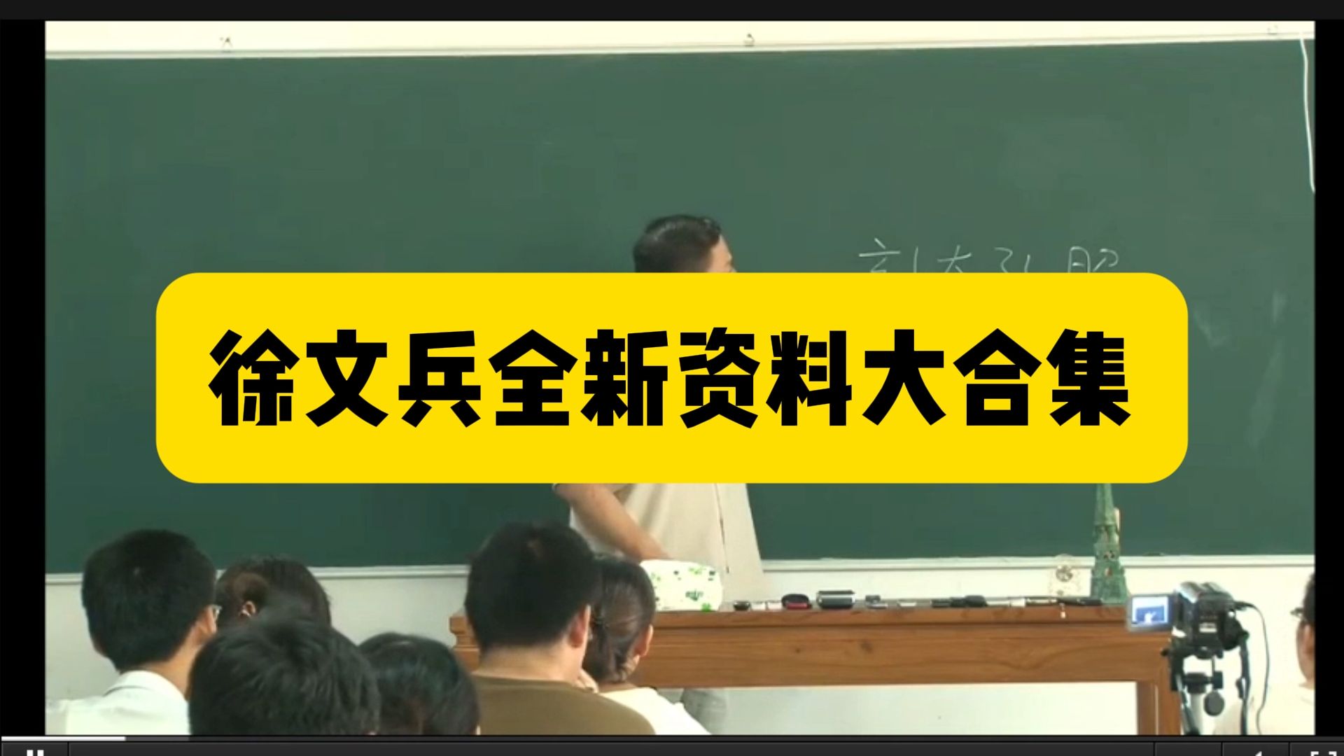 【中医讲解】徐文兵黄帝内经讲解大全套哔哩哔哩bilibili