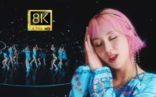 Download Video: 【8K60帧】【视觉盛宴】.TWICE-《Alcohol-Free》.超高清MV