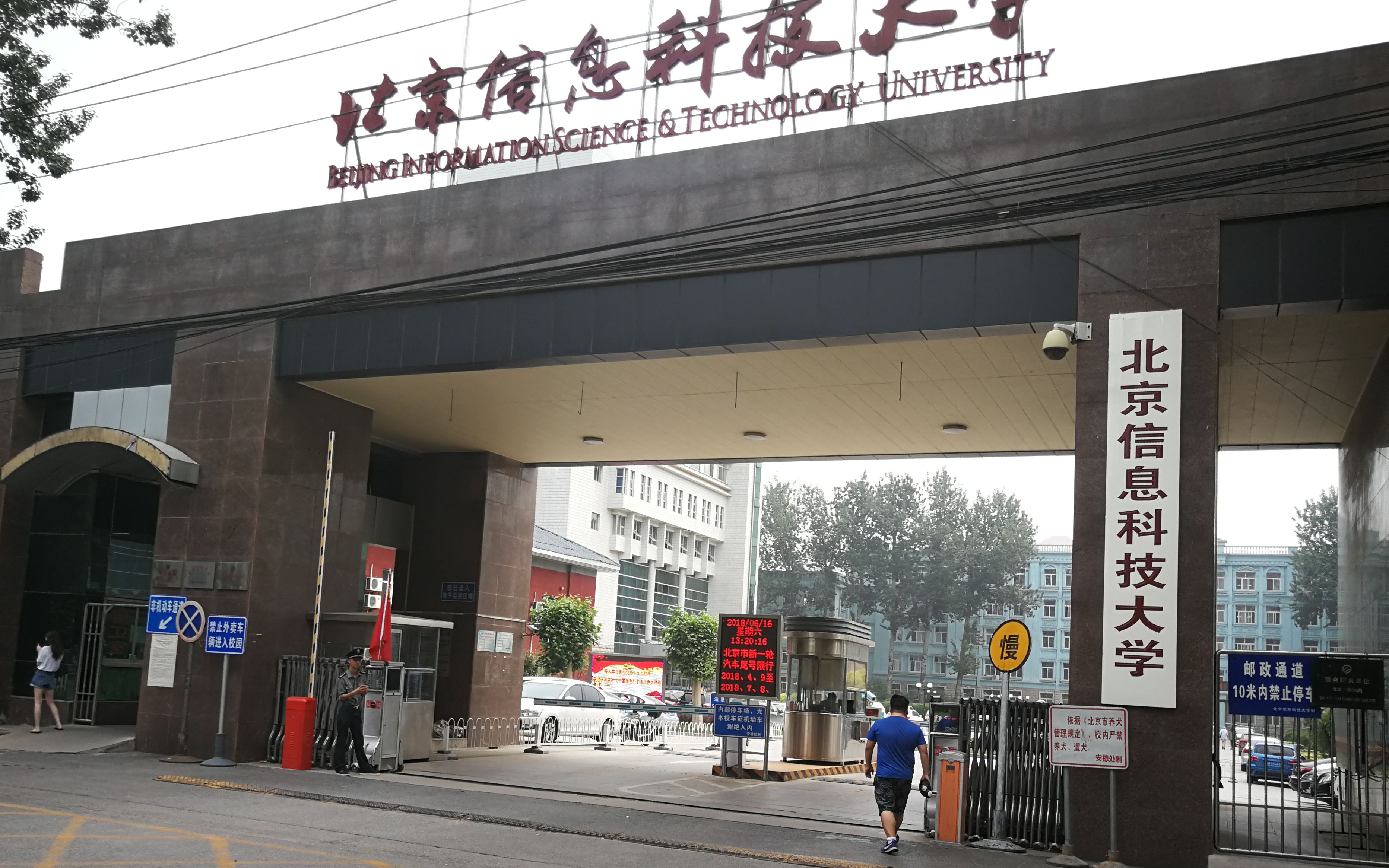 [图]【泛化严重】北京信息科技大学小营校区宿舍楼里那些你不知道的那些奇闻异事全解析!