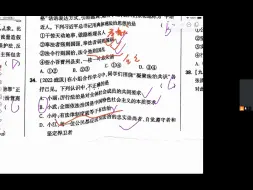 Download Video: 【九上道法】中考、期末冲刺---全国选择题专练8（法治）