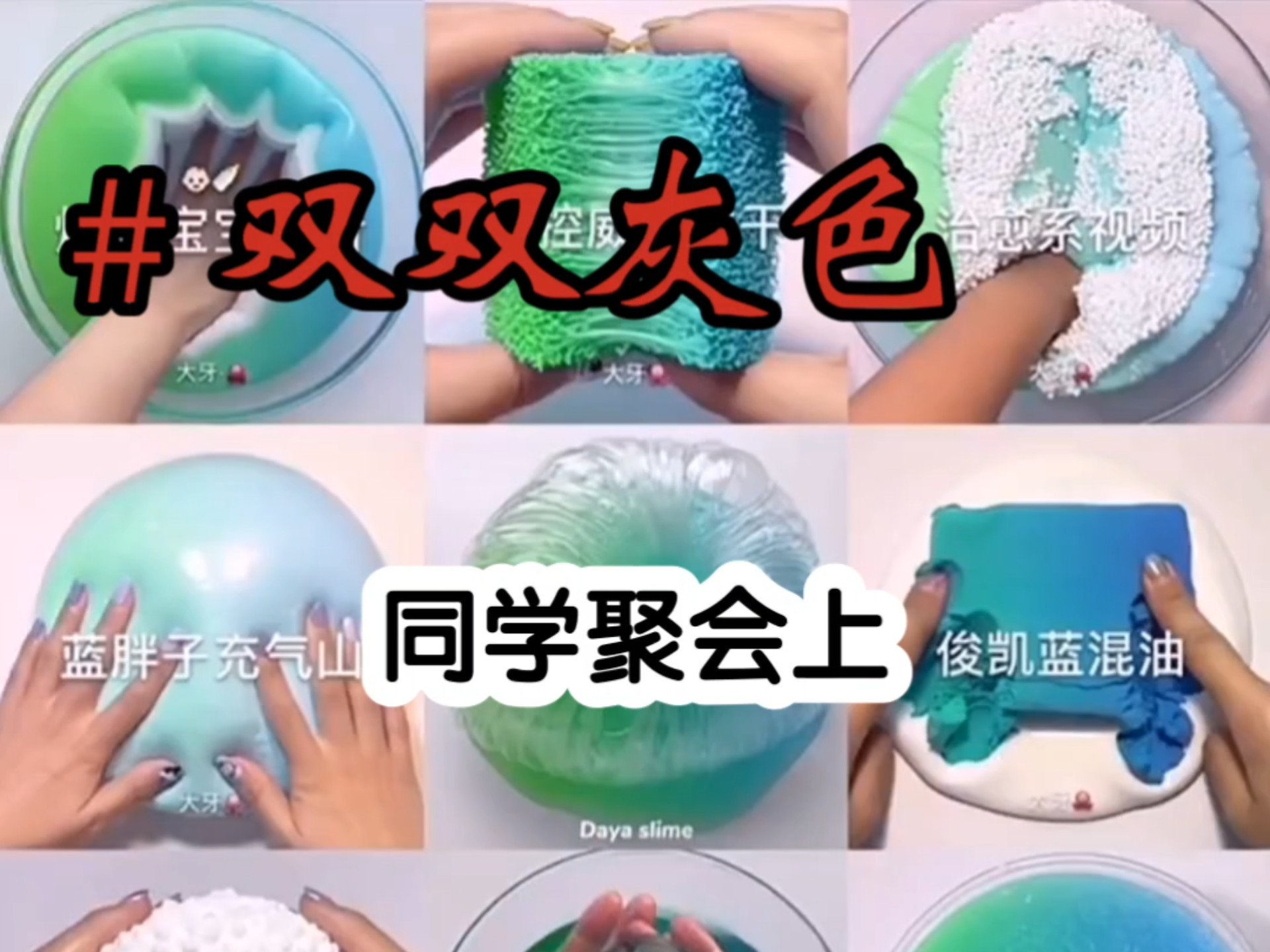 『双狸狐』玩泥讲故事·双双灰色