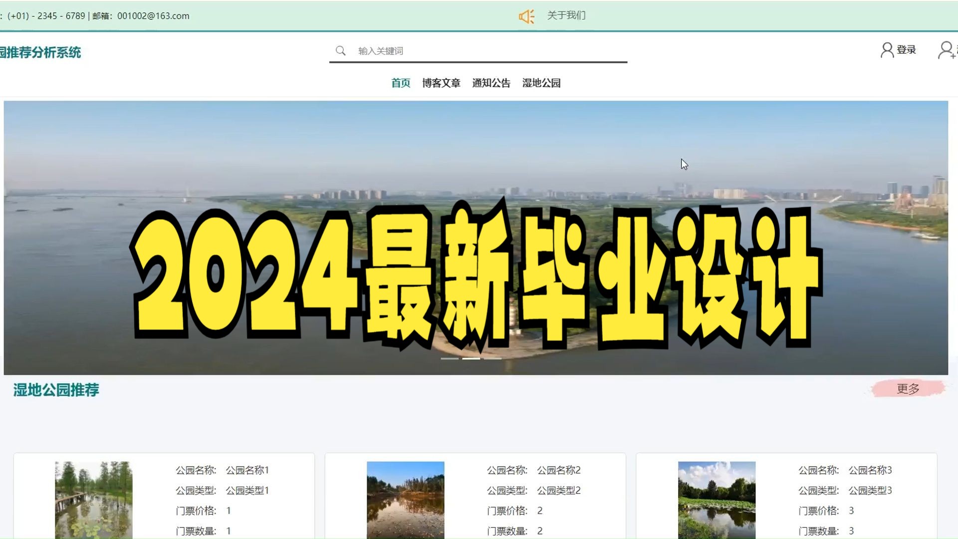 【2024毕设合集】可白嫖,JavaHadoop南京市湿地公园推荐09447《开题指导,附源码|数据库|论文|答辩PPT|代码讲解》安卓app,小程序,Java哔哩哔哩...