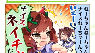 素质 差 京都 芝 天皇赏 春 3200m.