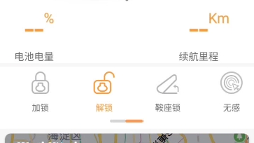 智能电动车管家绑定及感应设置哔哩哔哩bilibili