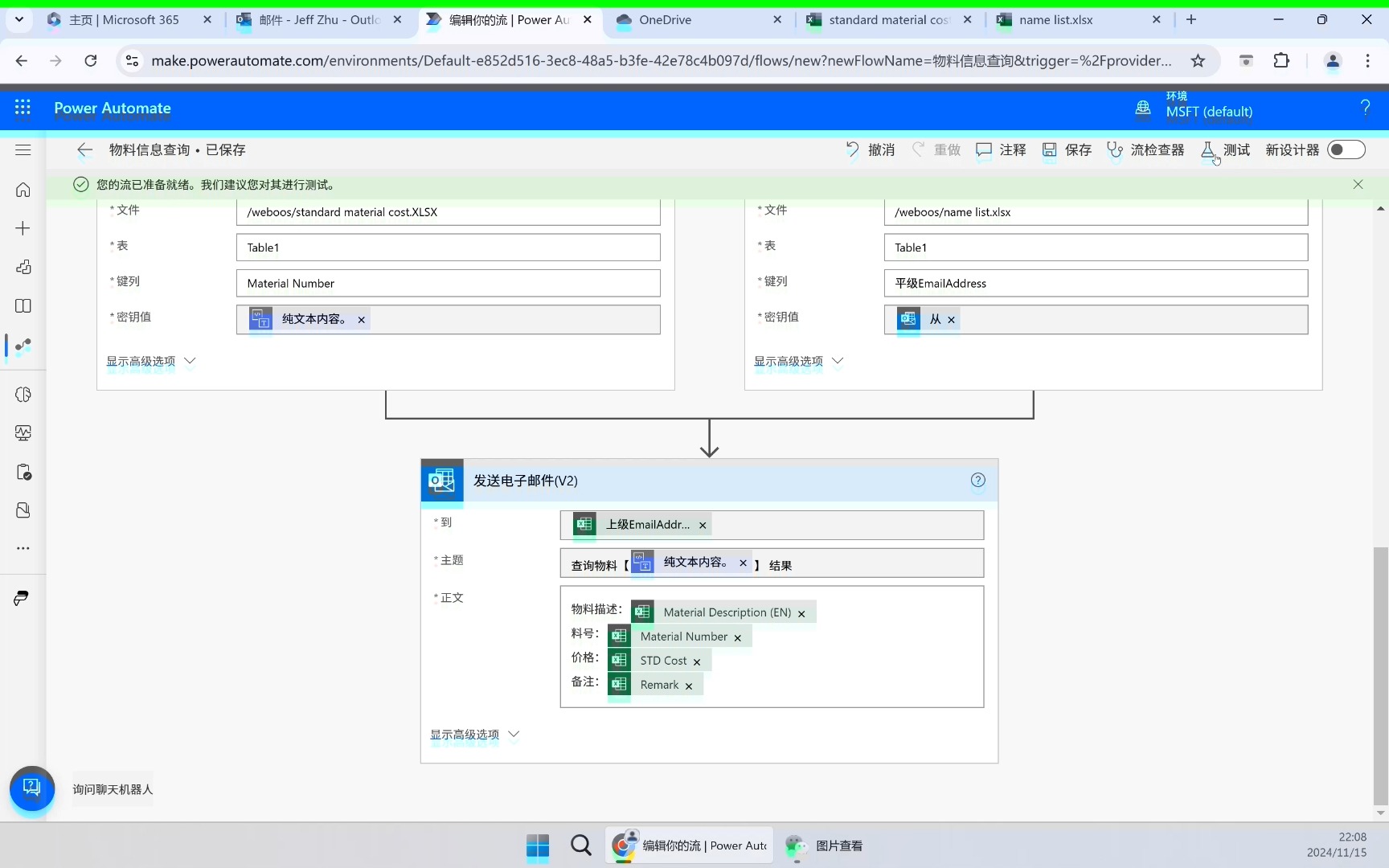 Power Automate Flow提取邮箱文本信息去Excel查询再自动回复邮件哔哩哔哩bilibili