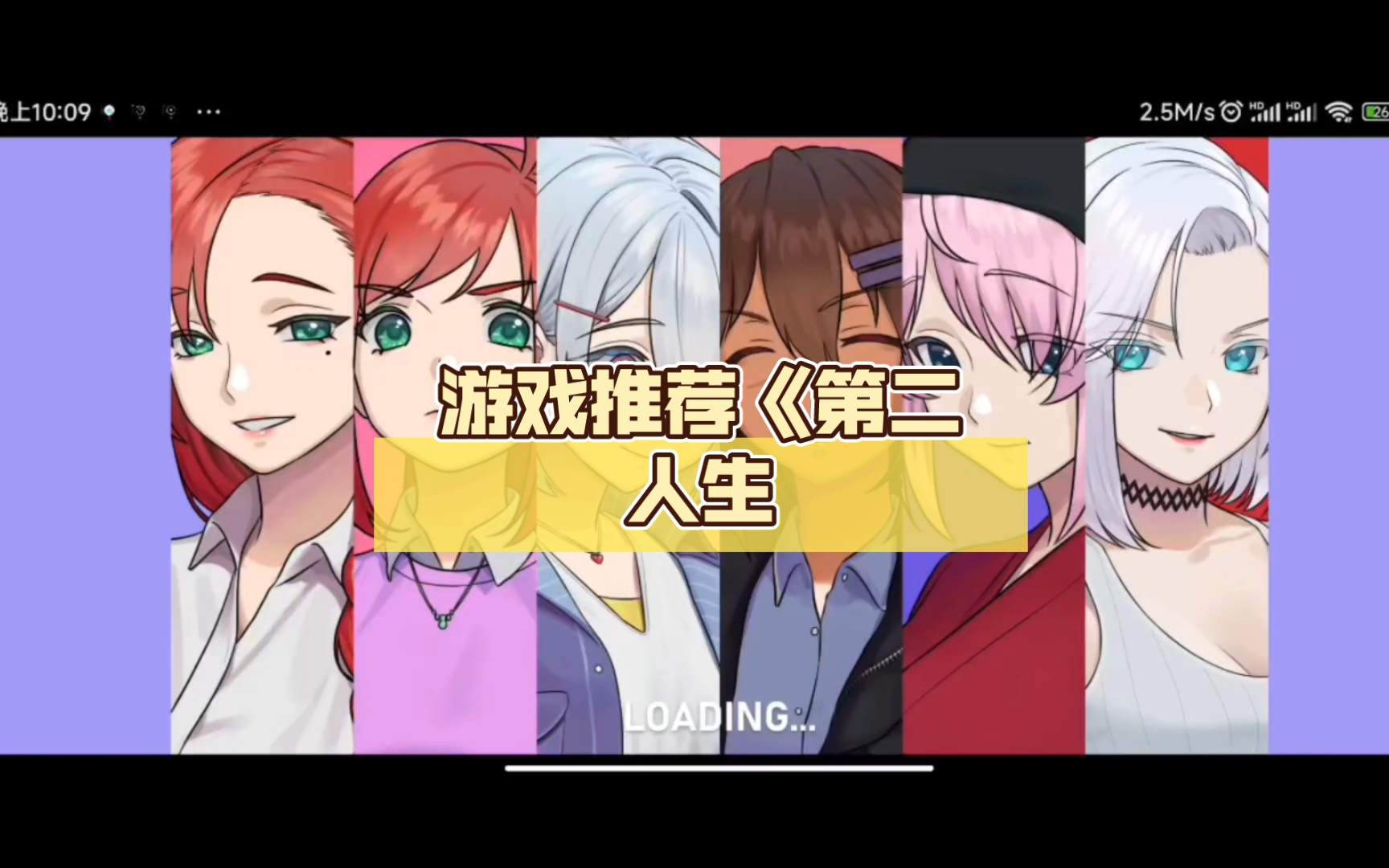 游戏推荐《第二人生 》除了爽,没有什么亮点了 - 视频下载 video