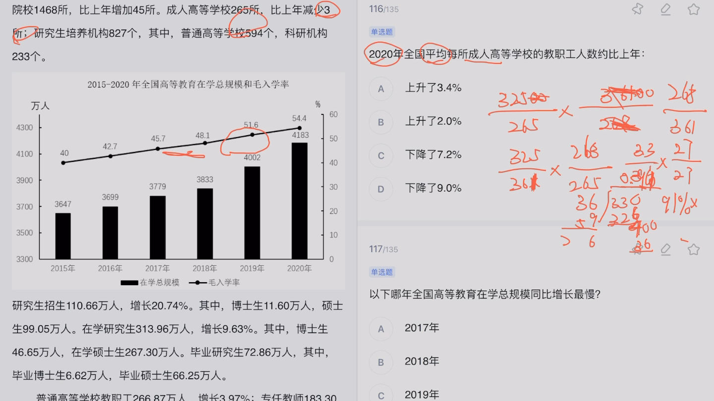 资料分析70%相对稳定计算精度依然是问题时间还好哔哩哔哩bilibili