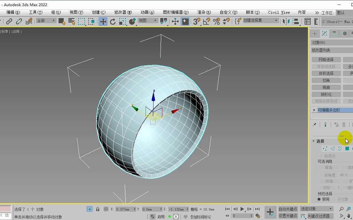 3D建模案例软包球形沙发椅哔哩哔哩bilibili