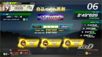 Video herunterladen: 【头文字DAC】七曲下坡Master+ S3