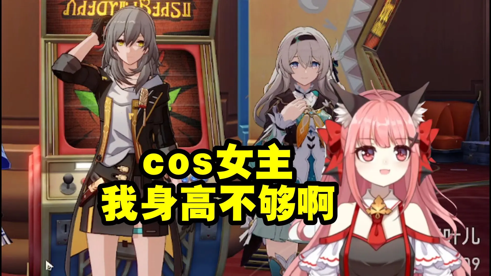 女主CV陈婷婷回应40W粉丝福利cos女主：我身高不够啊！_崩坏