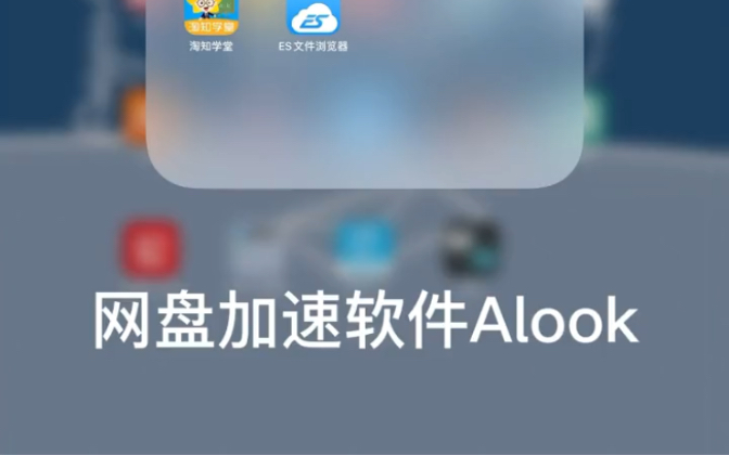 百度网盘没有会员怎么加速?哔哩哔哩bilibili