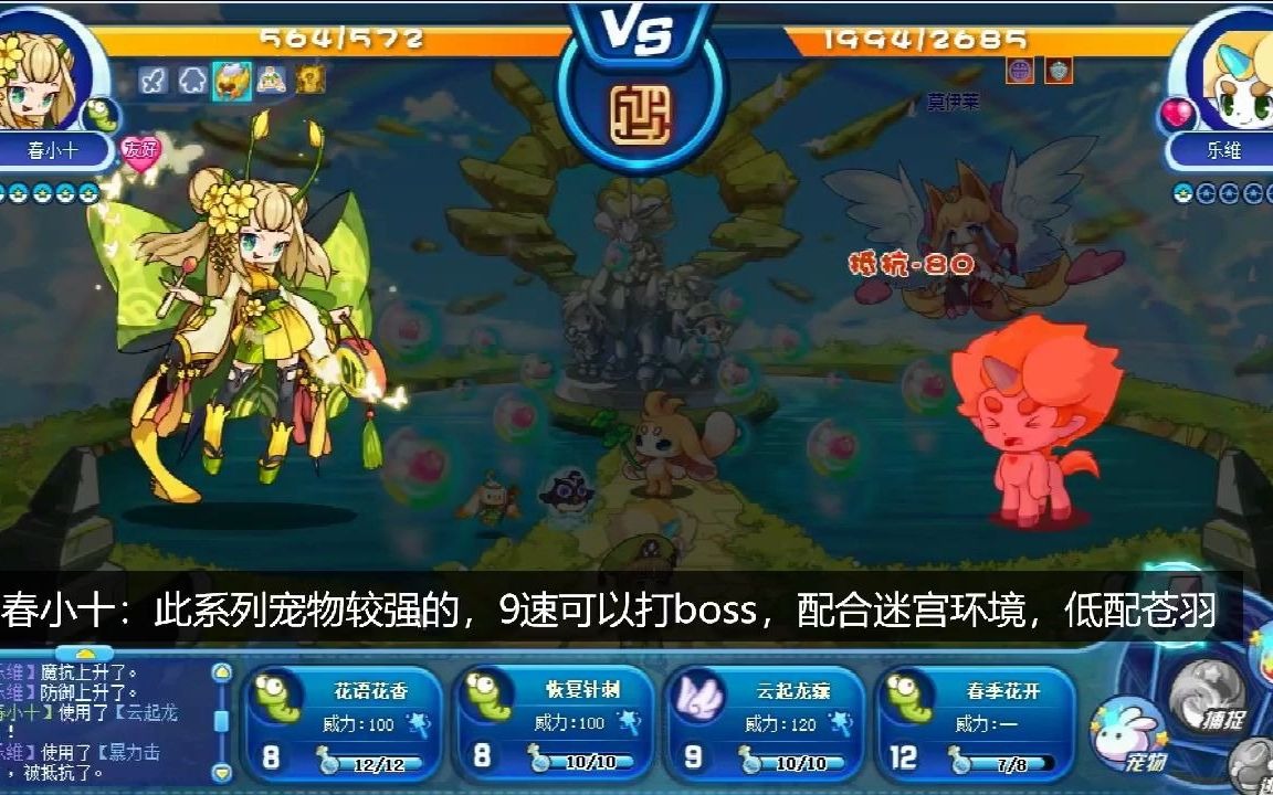 洛克王国十周年系列宠物已全部放出你更喜欢哪一只哪只宠物的实力更强