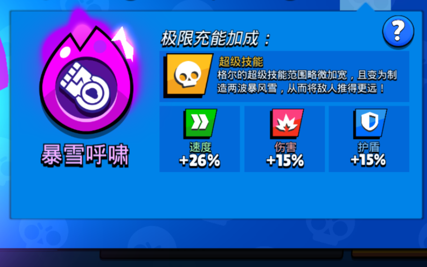 [荒野乱斗]格尔:级八大旋风!