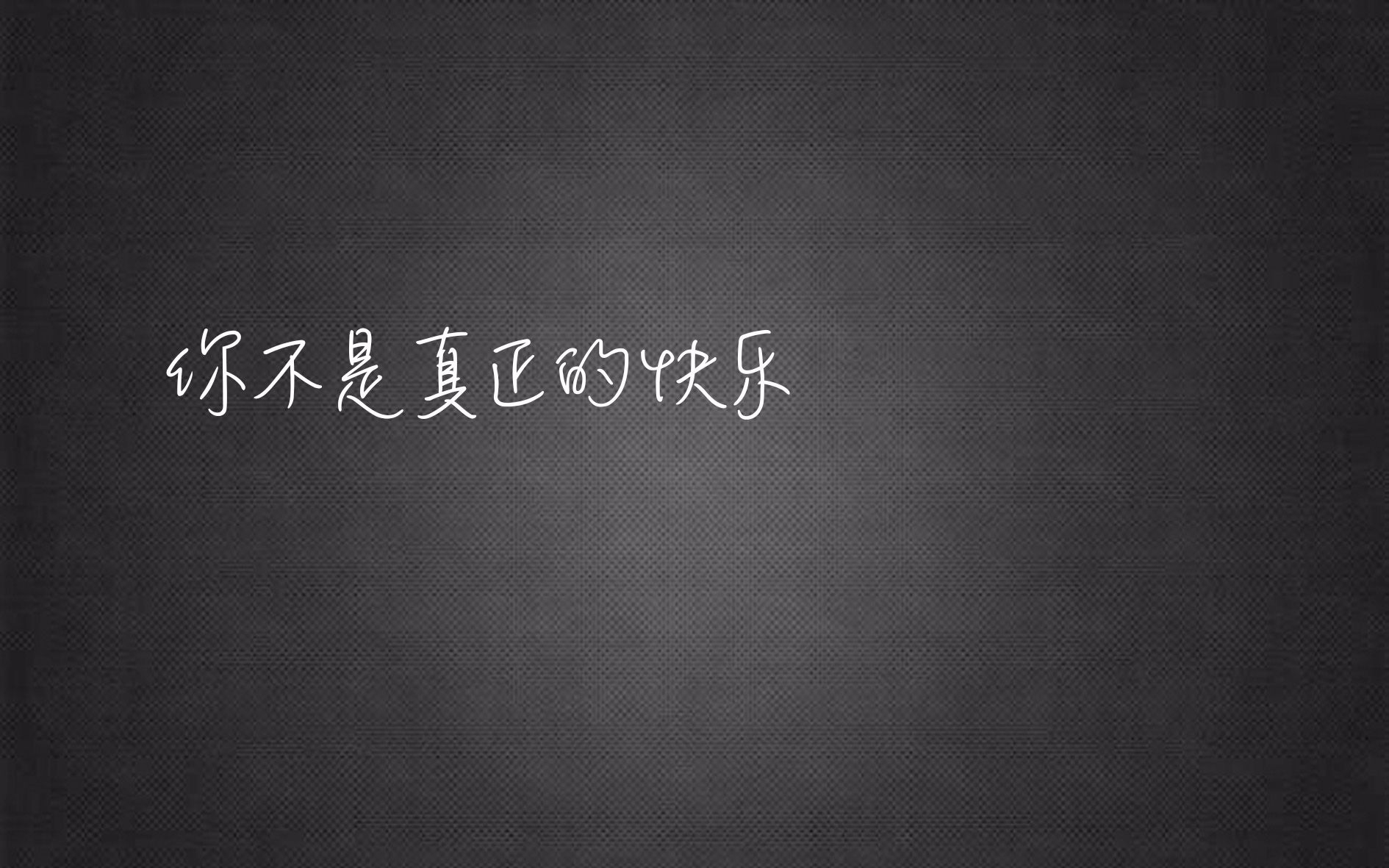 【贝斯】五月天 你不是真正的快乐【dna.创造.