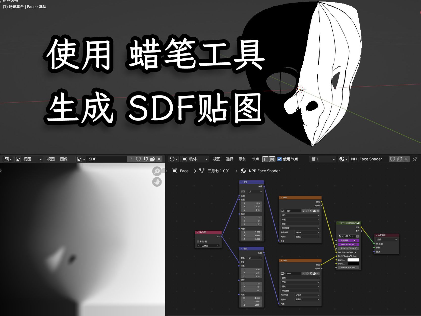 使用蜡笔工具,快速生成SDF【BL插件安利】哔哩哔哩bilibili