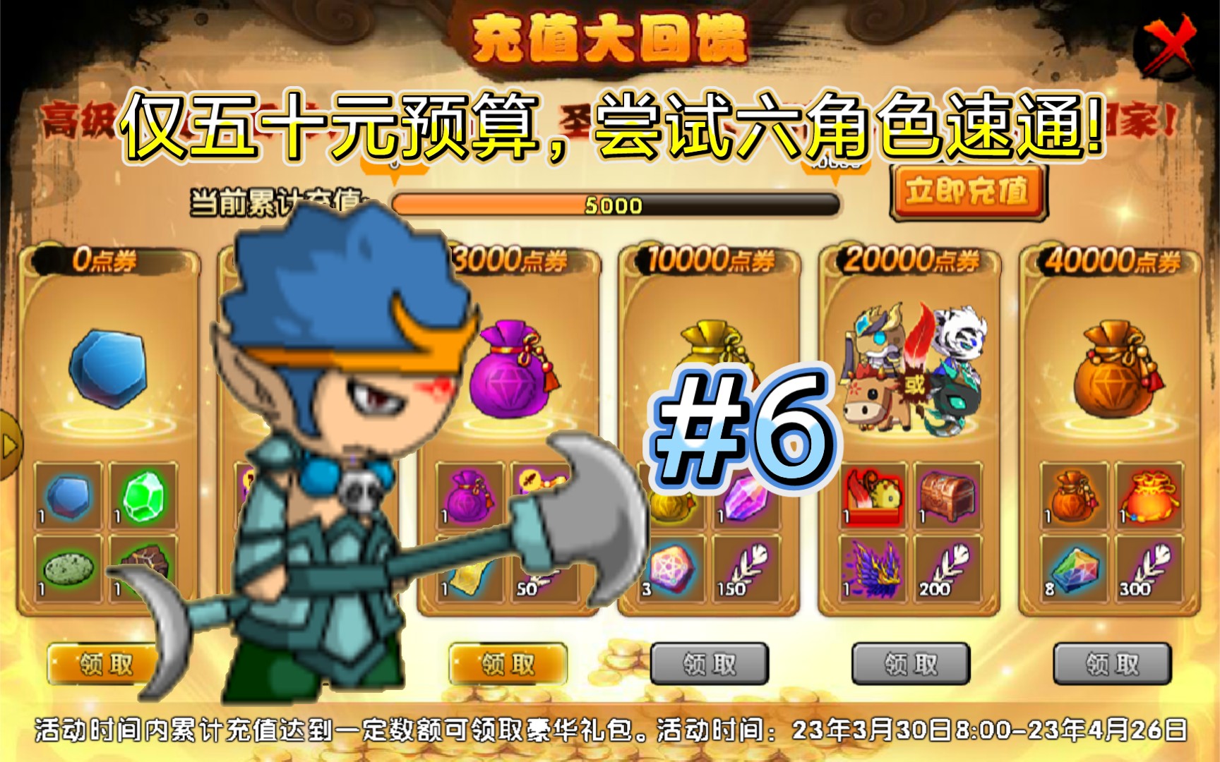 造梦西游4:五十块预算,尝试六角色速通 沙僧篇#6